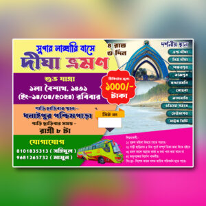 PSD design for a Digha travel ticket